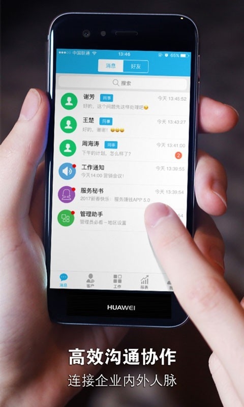 安客宝截图1