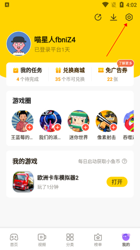 摸摸鱼免广告版