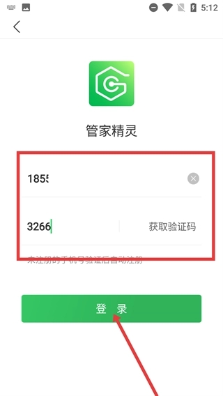 管家精灵