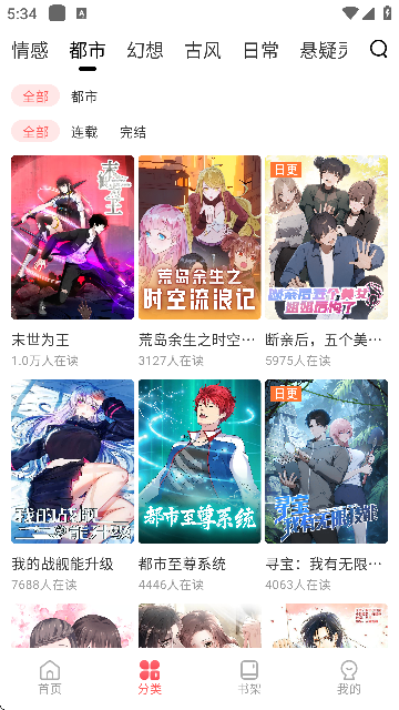 洋葱漫画