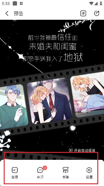 洋葱漫画