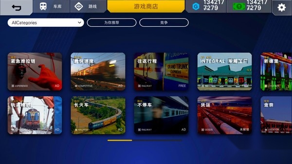 印度火车模拟器老版