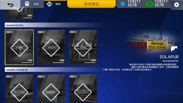 印度火车模拟器老版