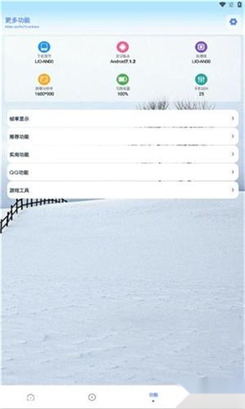 画质解密pro