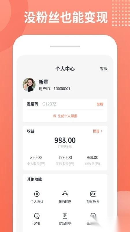 推推侠