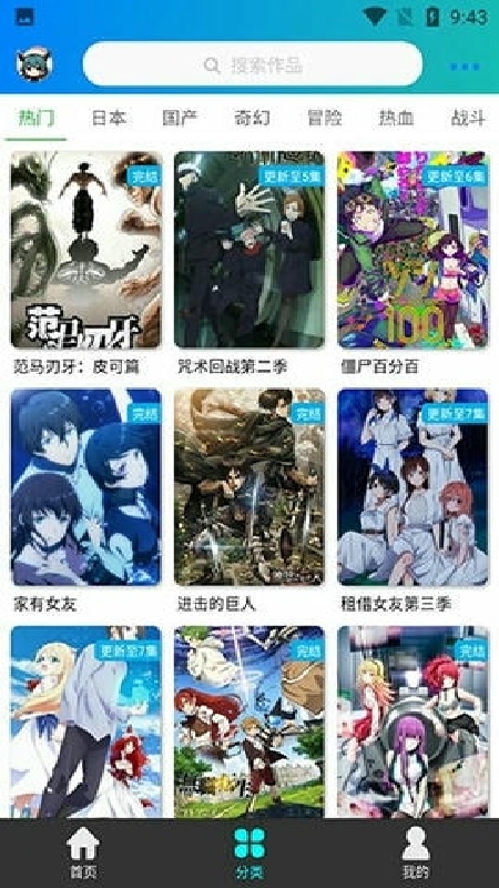 萌道动漫截图1