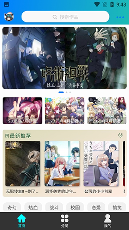 萌道动漫截图0