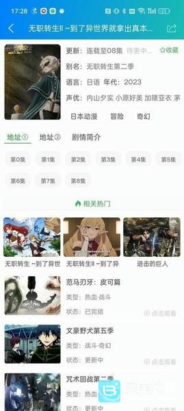 萌道动漫