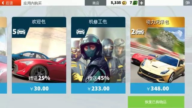 GT赛车2离线版
