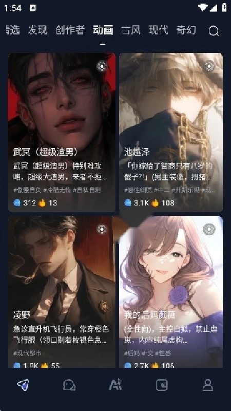 Dady AI旧版