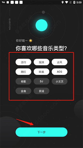 波点音乐老版
