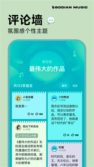 波点音乐老版截图1