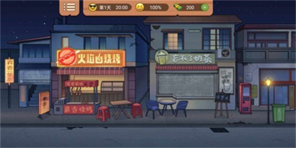 真香一条街正版截图0