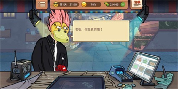 真香一条街正版截图2