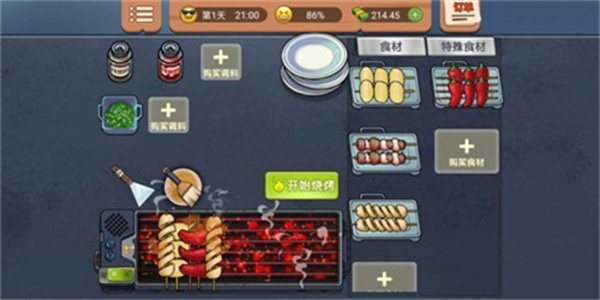 真香一条街正版截图3
