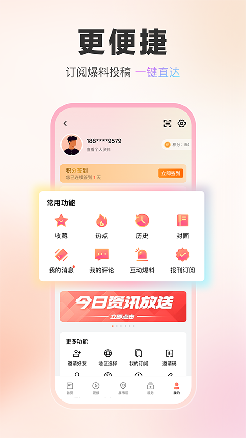 湖北日报安卓版截图0