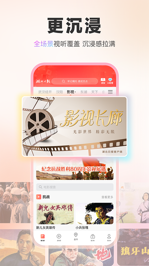 湖北日报安卓版