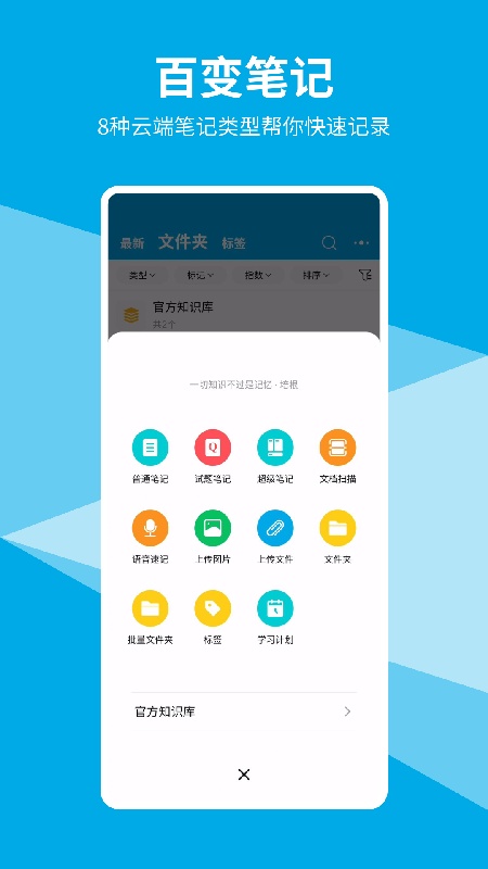 即刻记忆截图0
