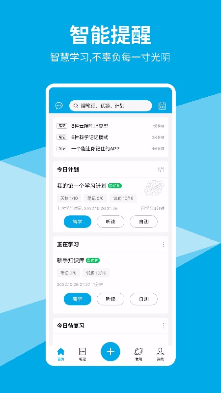 即刻记忆截图2