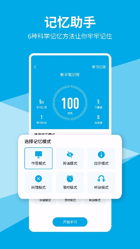 即刻记忆截图3
