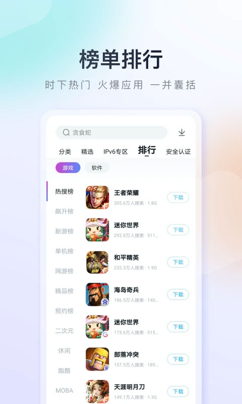 百度应用市场截图0
