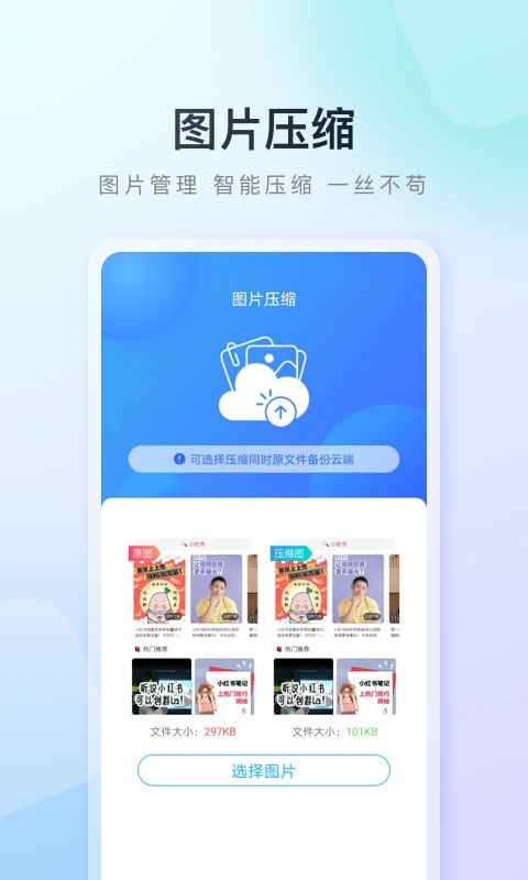 百度应用市场截图2
