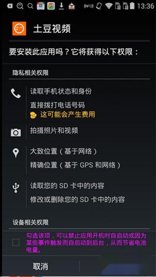 百度应用市场