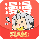 可以离线使用的漫画软件大全