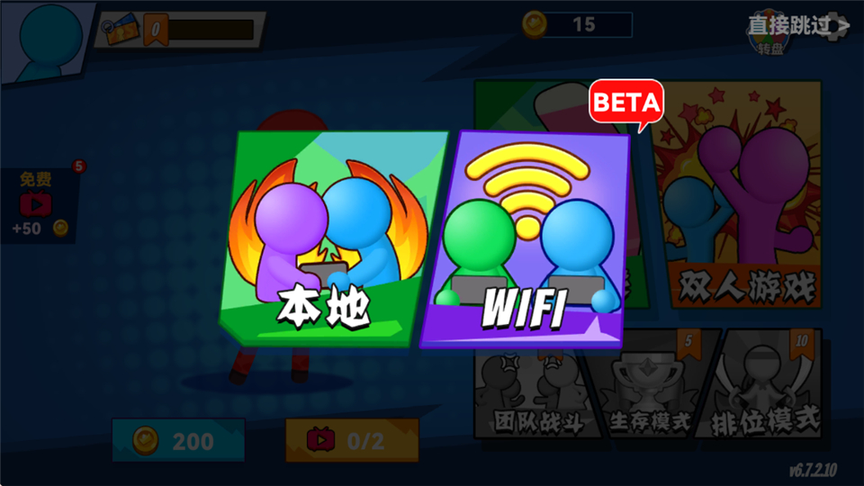 决斗火柴人2