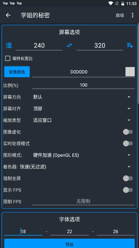 j2me模拟器手机安卓版截图1