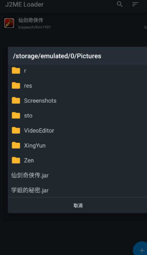 j2me模拟器手机安卓版