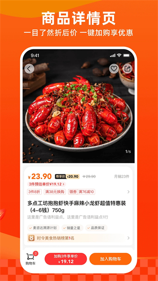多点购物截图0