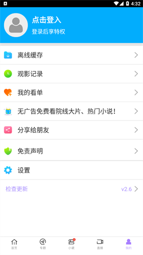 达达兔影视安卓版截图1