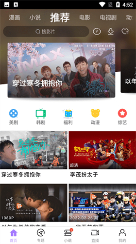 达达兔影视安卓版截图0