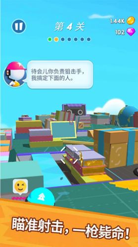 水枪战争截图2