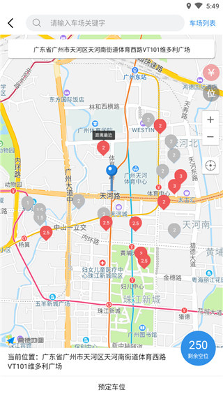 共享停车