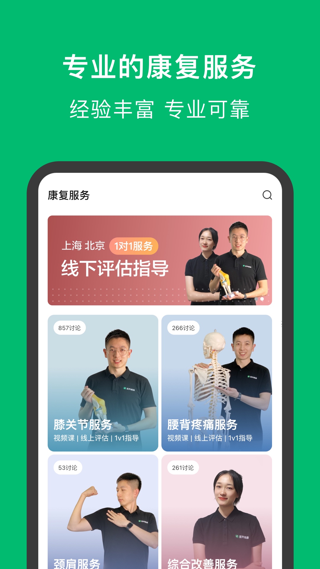 蛋壳健康截图1