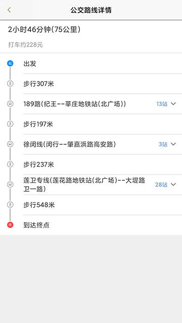 上海公交截图4