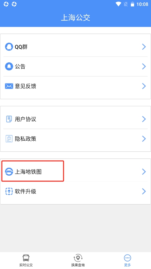 上海公交