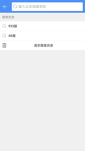 上海公交截图2