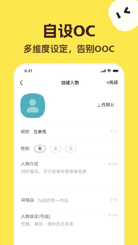 talkmarker截图3