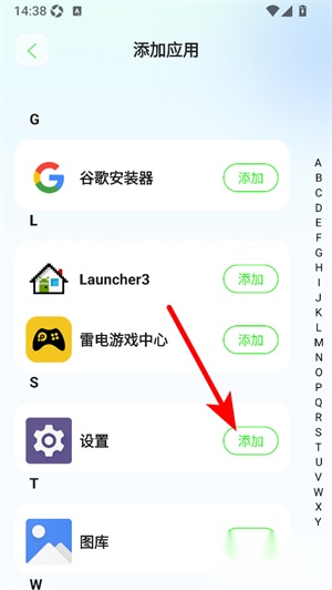 隐藏应用计算器