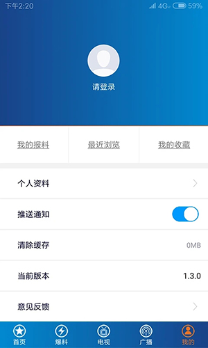 第1眼截图3