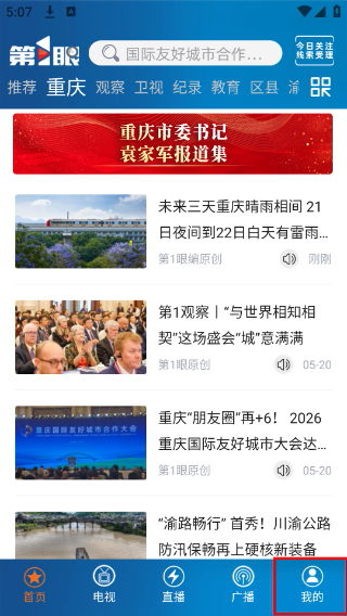 第1眼