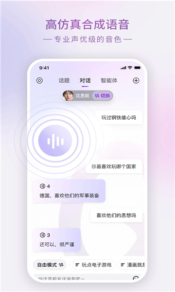 glow无禁词版截图2