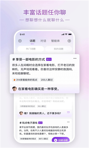 glow无禁词版截图1