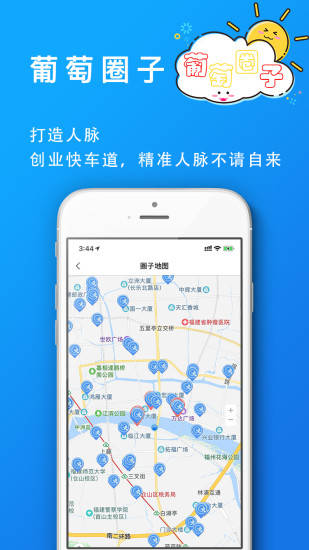 葡萄浏览器截图0