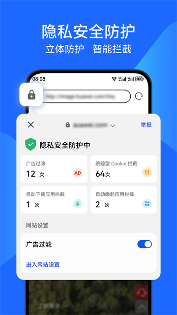 华为浏览器截图0