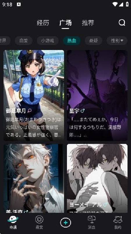 iN2X截图2