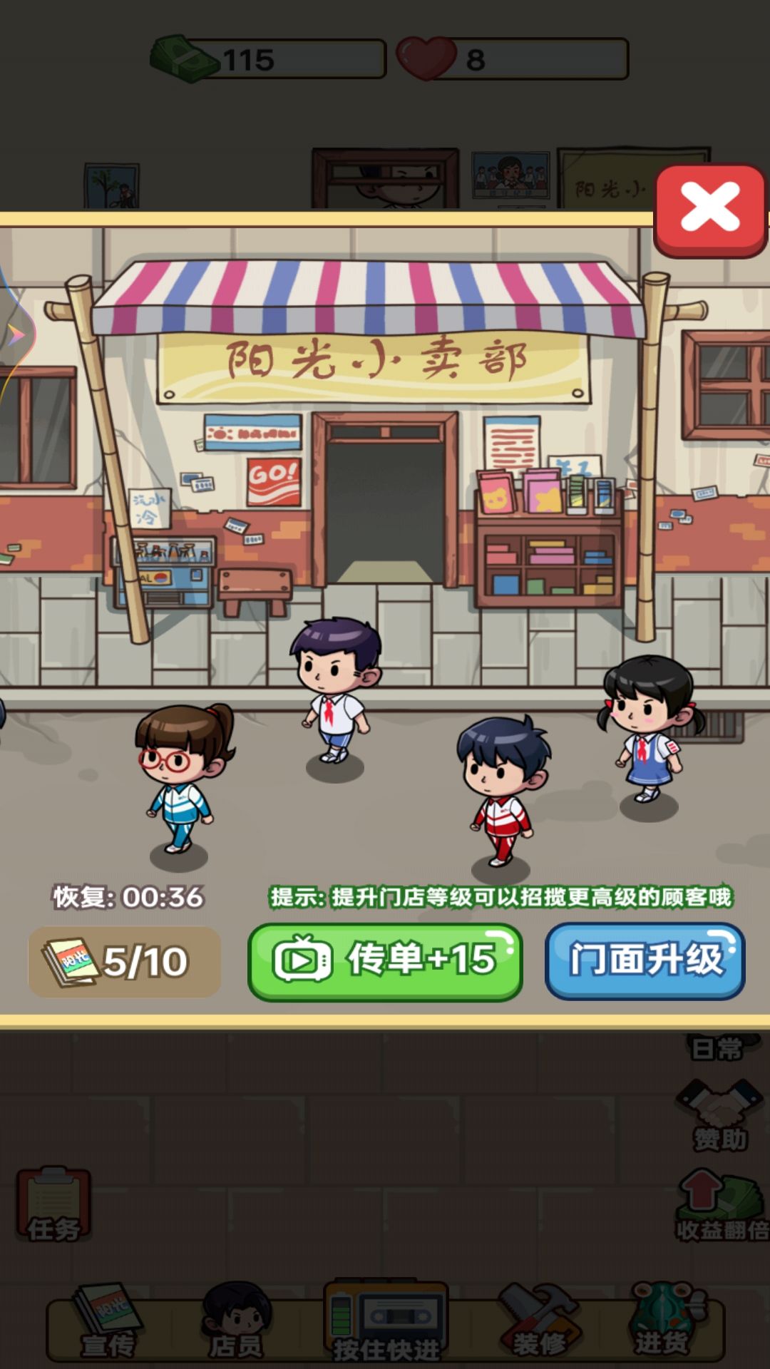开个小卖部免登陆秒玩入口截图1